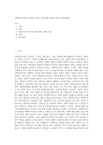 사회복지조직의 특수성을 논하고 이에 대한 본인의 생각을 진술하세요-1