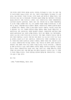 사회복지조직의 특수성을 논하고 이에 대한 본인의 생각을 진술하세요-3