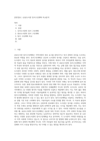 문헌정보 ) 공공도서관 장서구성계획 비교분석-1