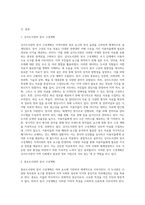 문헌정보 ) 공공도서관 장서구성계획 비교분석-2