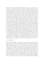문헌정보 ) 공공도서관 장서구성계획 비교분석-3