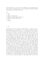 [유아교육4] 정신건강론 - 유아기, 아동기, 청소년기에 발생할 수 있는 정신장애와 관련된 영화를 1편 감상하고, 영화내용에서 찾아볼 수 있는 해당 정신장애의 특성과 해당 정신장애아에 대한 주변인들의 반응 및 지원에 대해 작성하시오-1