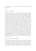 [유아교육4] 정신건강론 - 유아기, 아동기, 청소년기에 발생할 수 있는 정신장애와 관련된 영화를 1편 감상하고, 영화내용에서 찾아볼 수 있는 해당 정신장애의 특성과 해당 정신장애아에 대한 주변인들의 반응 및 지원에 대해 작성하시오-2