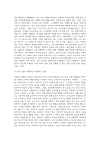 [유아교육4] 정신건강론 - 유아기, 아동기, 청소년기에 발생할 수 있는 정신장애와 관련된 영화를 1편 감상하고, 영화내용에서 찾아볼 수 있는 해당 정신장애의 특성과 해당 정신장애아에 대한 주변인들의 반응 및 지원에 대해 작성하시오-3