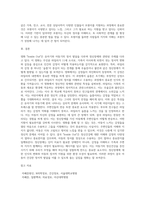 [유아교육4] 정신건강론 - 유아기, 아동기, 청소년기에 발생할 수 있는 정신장애와 관련된 영화를 1편 감상하고, 영화내용에서 찾아볼 수 있는 해당 정신장애의 특성과 해당 정신장애아에 대한 주변인들의 반응 및 지원에 대해 작성하시오-4
