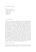 광고학 ) 마케팅 전략 수립의 과정-1