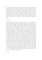 광고학 ) 마케팅 전략 수립의 과정-5