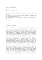 문학텍스트 읽기와 다문화교육-1