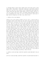 문학텍스트 읽기와 다문화교육-2