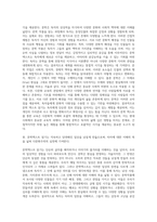문학텍스트 읽기와 다문화교육-3