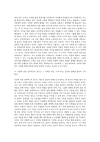 문학텍스트 읽기와 다문화교육-4