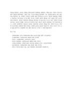 문학텍스트 읽기와 다문화교육-5