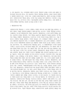 사회복지조직의 책임성(책임성의 관리과 유형)-2