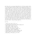 사회복지조직의 책임성(책임성의 관리과 유형)-5