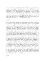 사회복지조직의 직원개발의 방법-2