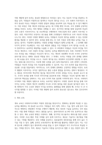 사회복지조직의 직원개발의 방법-3