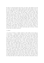 사회복지조직의 직원개발의 방법-4