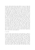사회복지조직의 직원개발의 방법-6
