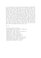 사회복지조직의 직원개발의 방법-7