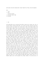 [유아교사론] 유아교사의 전문성(교직관, 특성)과 자질(자격) 및 역할, 유아교사의 발달단계-1