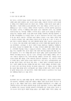 광고학 ) 국내외 광고의 성공 또는 실패사례에 대하여 선정이유, 광고내용(광고이미지 삽입), 성공 또는 실패요인, 사례에 관한 자신의 의견 등을 정리하시오-2