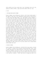 문학작품을 통한 반응중심 언어활동에 대해 설명하고 아동문학의 목적에 합당한 작품을 하나 선택하셔서 간단하게 요약하고, 관련해서 적용할 수 있는 반응중심 언어활동을 제시해 보세요-2