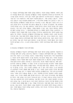 문학작품을 통한 반응중심 언어활동에 대해 설명하고 아동문학의 목적에 합당한 작품을 하나 선택하셔서 간단하게 요약하고, 관련해서 적용할 수 있는 반응중심 언어활동을 제시해 보세요-3