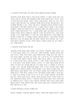 문학작품을 통한 반응중심 언어활동에 대해 설명하고 아동문학의 목적에 합당한 작품을 하나 선택하셔서 간단하게 요약하고, 관련해서 적용할 수 있는 반응중심 언어활동을 제시해 보세요-4