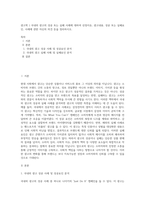 광고학 ) 국내외 광고의 성공 또는 실패 사례에 대하여 선정이유, 광고내용, 성공 또는 실패요인, 사례에 관한 자신의 의견 등을 정리하시오-1