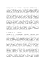 광고학 ) 국내외 광고의 성공 또는 실패 사례에 대하여 선정이유, 광고내용, 성공 또는 실패요인, 사례에 관한 자신의 의견 등을 정리하시오-2