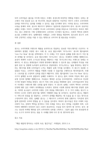 광고학 ) 국내외 광고의 성공 또는 실패 사례에 대하여 선정이유, 광고내용, 성공 또는 실패요인, 사례에 관한 자신의 의견 등을 정리하시오-3