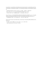 광고학 ) 국내외 광고의 성공 또는 실패 사례에 대하여 선정이유, 광고내용, 성공 또는 실패요인, 사례에 관한 자신의 의견 등을 정리하시오-4