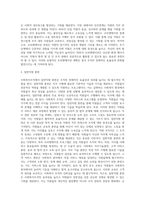사회복지조직의 직원개발의 개념과 목적 및 종류-3