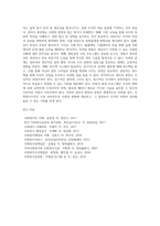 사회복지조직의 직원개발의 개념과 목적 및 종류-5