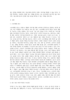 광고학 ) 국내외 광고 성공 또는 실패사례 대하여 선정이유 광고내용, 성공 또는 실패요인, 사례에 관한 자신의 의견 등을 정리하시오-2