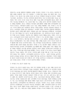 광고학 ) 국내외 광고 성공 또는 실패사례 대하여 선정이유 광고내용, 성공 또는 실패요인, 사례에 관한 자신의 의견 등을 정리하시오-3