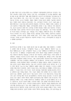 광고학 ) 국내외 광고 성공 또는 실패사례 대하여 선정이유 광고내용, 성공 또는 실패요인, 사례에 관한 자신의 의견 등을 정리하시오-4
