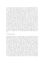 [ 한국경제의 국제적 위상과 발전방향 ]-3