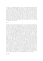 [ 한국경제의 국제적 위상과 발전방향 ]-4