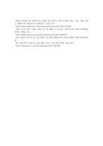 [ 한국경제의 국제적 위상과 발전방향 ]-5