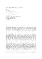 광고학 ) 광고학 발표 광고 진단 후 광고전략의 계획-1