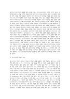 광고학 ) 광고학 발표 광고 진단 후 광고전략의 계획-3