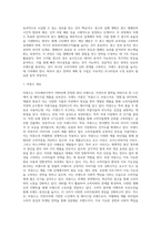 광고학 ) 광고학 발표 광고 진단 후 광고전략의 계획-4