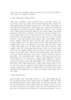 광고학 ) 광고학 발표 광고 진단 후 광고전략의 계획-5