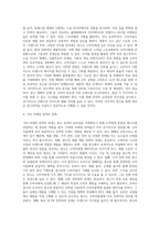 광고학 ) 광고학 발표 광고 진단 후 광고전략의 계획-6