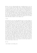 광고학 ) 광고학 발표 광고 진단 후 광고전략의 계획-7