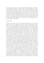 사회복지조직의 직무관리(직원모집 및 선발과정)-2