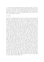 사회복지조직의 직무관리(직원모집 및 선발과정)-3