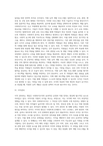 사회복지조직의 직무관리(직원모집 및 선발과정)-5