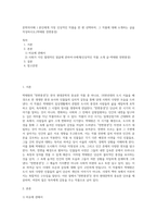 문학의이해 ) 본인에게 가장 인상적인 작품을 한 편 선택하여, 그 작품에 대해 소개하는 글을 작성하시오(박태원 천변풍경)-1